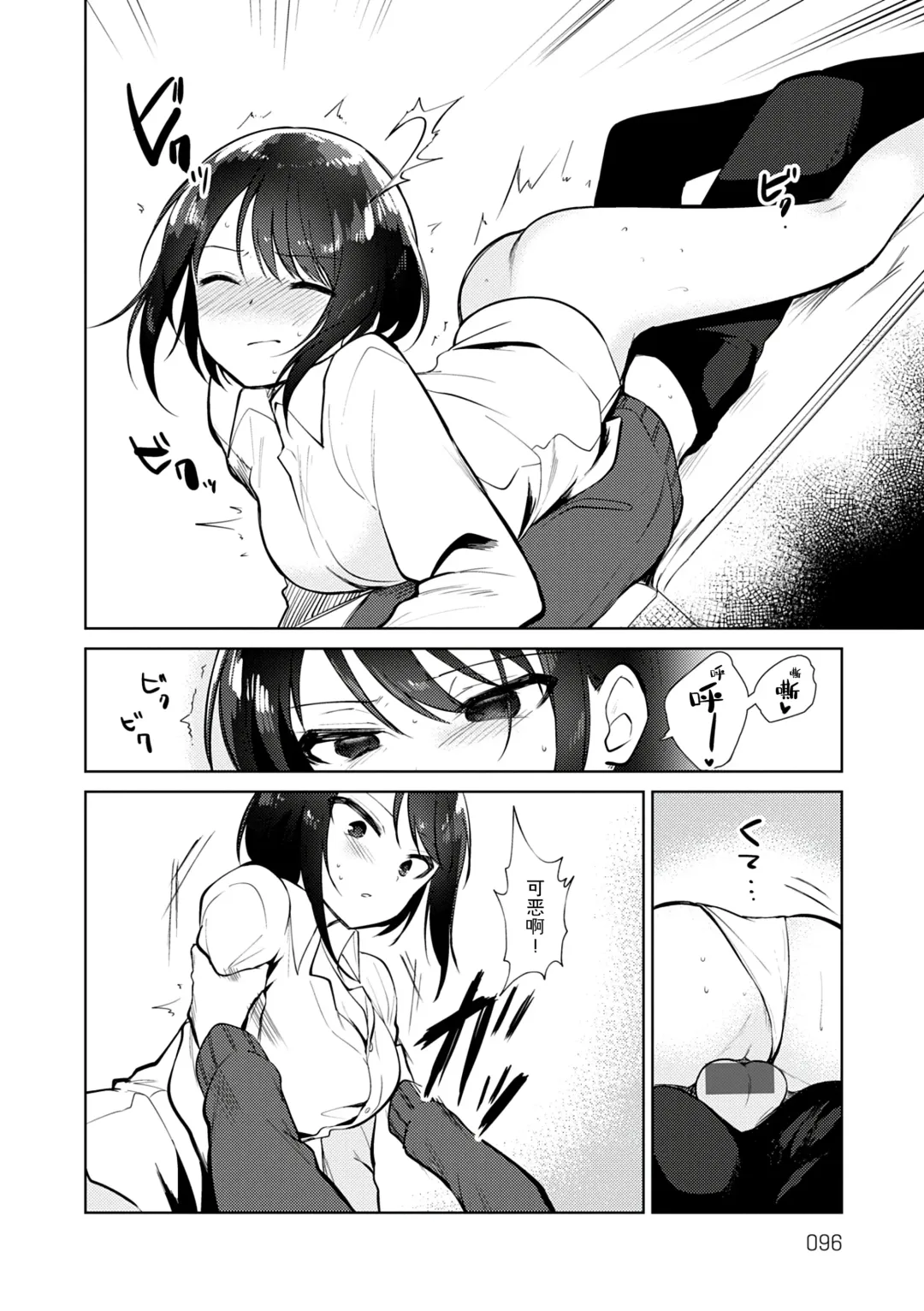 [Nogiwa Kaede] Otouto Senyou Fhentai - Page 96