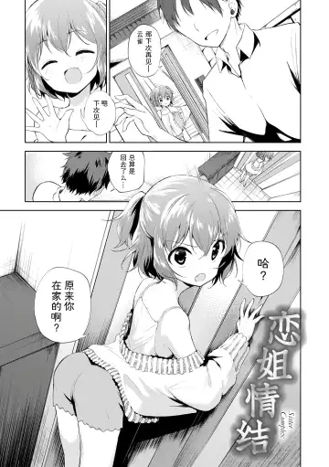 [Nogiwa Kaede] Otouto Senyou Fhentai - Page 109