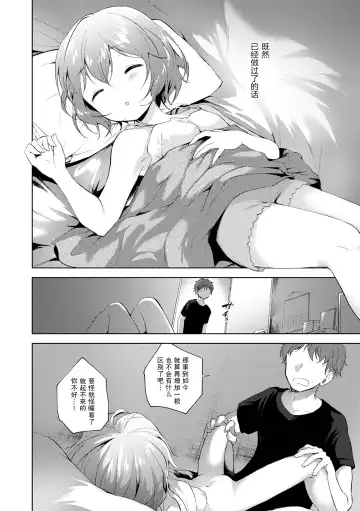 [Nogiwa Kaede] Otouto Senyou Fhentai - Page 112