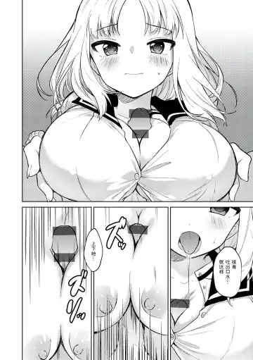 [Nogiwa Kaede] Otouto Senyou Fhentai - Page 12