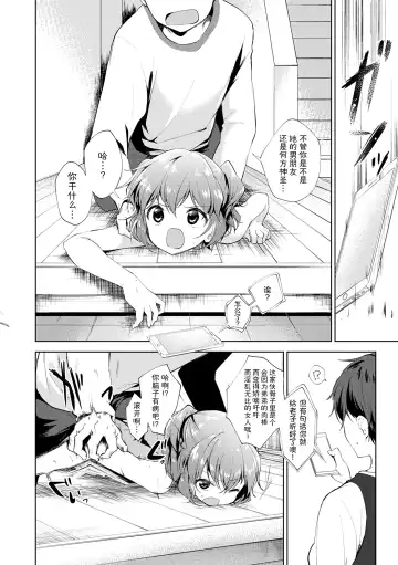 [Nogiwa Kaede] Otouto Senyou Fhentai - Page 120