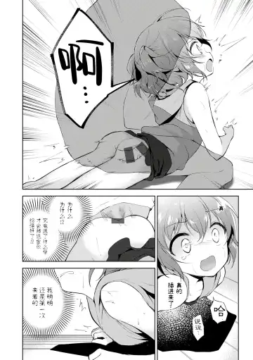 [Nogiwa Kaede] Otouto Senyou Fhentai - Page 122