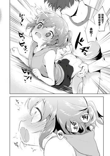 [Nogiwa Kaede] Otouto Senyou Fhentai - Page 124