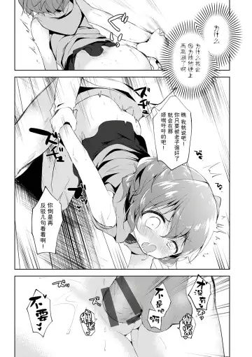 [Nogiwa Kaede] Otouto Senyou Fhentai - Page 125