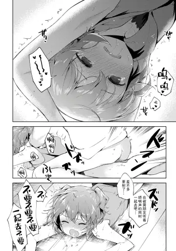 [Nogiwa Kaede] Otouto Senyou Fhentai - Page 126