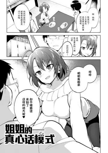 [Nogiwa Kaede] Otouto Senyou Fhentai - Page 129