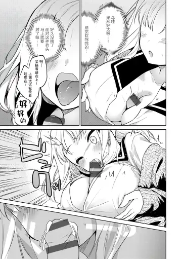 [Nogiwa Kaede] Otouto Senyou Fhentai - Page 13