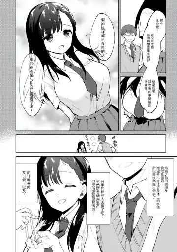 [Nogiwa Kaede] Otouto Senyou Fhentai - Page 148