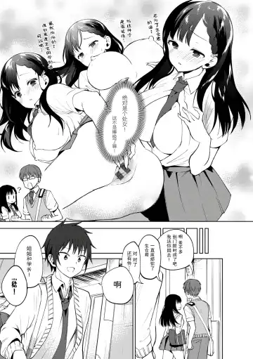 [Nogiwa Kaede] Otouto Senyou Fhentai - Page 149