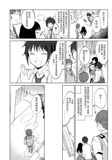 [Nogiwa Kaede] Otouto Senyou Fhentai - Page 150