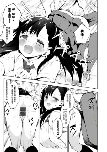 [Nogiwa Kaede] Otouto Senyou Fhentai - Page 157