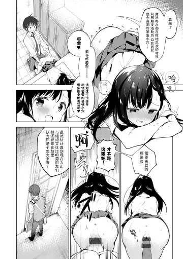 [Nogiwa Kaede] Otouto Senyou Fhentai - Page 160