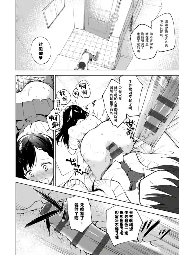 [Nogiwa Kaede] Otouto Senyou Fhentai - Page 164