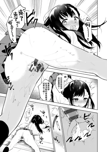 [Nogiwa Kaede] Otouto Senyou Fhentai - Page 165