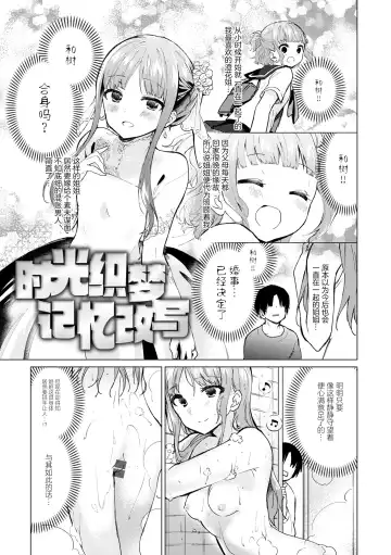 [Nogiwa Kaede] Otouto Senyou Fhentai - Page 167