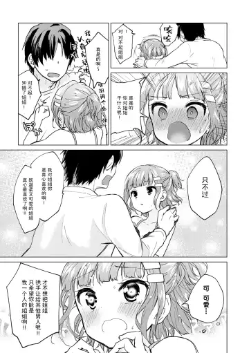 [Nogiwa Kaede] Otouto Senyou Fhentai - Page 173