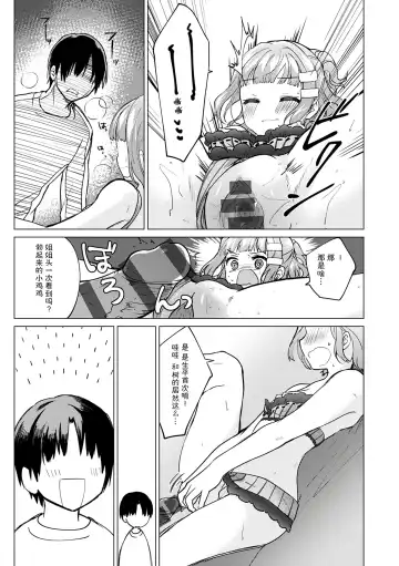 [Nogiwa Kaede] Otouto Senyou Fhentai - Page 177
