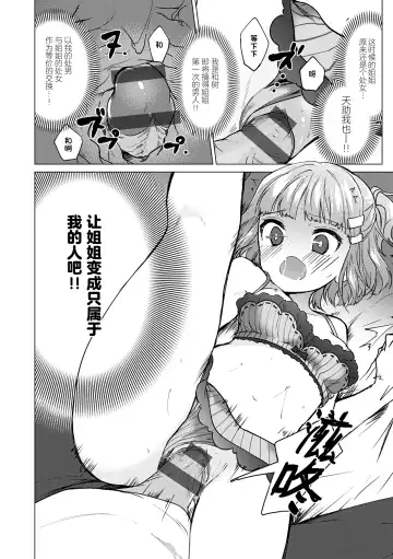 [Nogiwa Kaede] Otouto Senyou Fhentai - Page 178