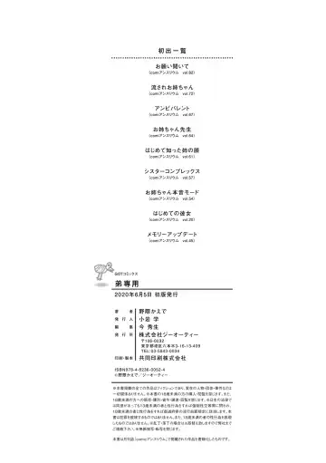 [Nogiwa Kaede] Otouto Senyou Fhentai - Page 186