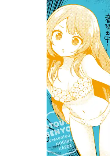 [Nogiwa Kaede] Otouto Senyou Fhentai - Page 2