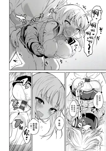 [Nogiwa Kaede] Otouto Senyou Fhentai - Page 20
