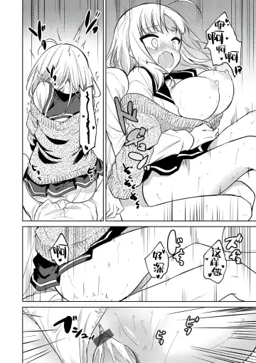 [Nogiwa Kaede] Otouto Senyou Fhentai - Page 22