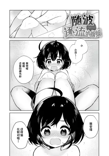 [Nogiwa Kaede] Otouto Senyou Fhentai - Page 27