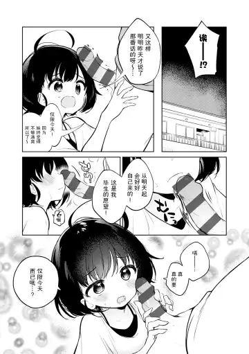 [Nogiwa Kaede] Otouto Senyou Fhentai - Page 31