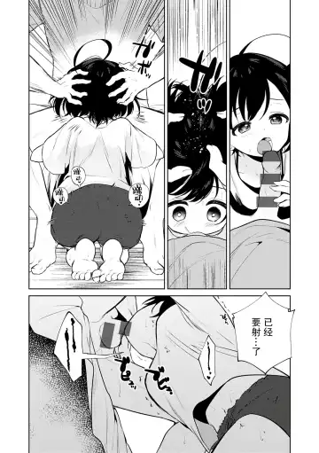 [Nogiwa Kaede] Otouto Senyou Fhentai - Page 32