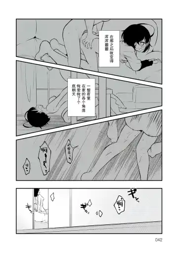 [Nogiwa Kaede] Otouto Senyou Fhentai - Page 42