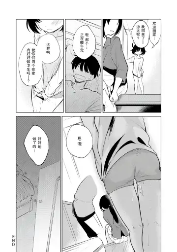 [Nogiwa Kaede] Otouto Senyou Fhentai - Page 48