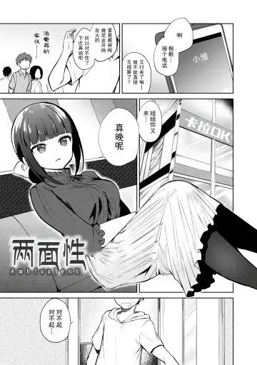 [Nogiwa Kaede] Otouto Senyou Fhentai - Page 49
