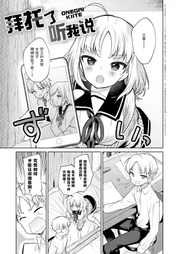 [Nogiwa Kaede] Otouto Senyou Fhentai - Page 5