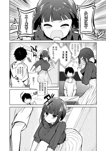 [Nogiwa Kaede] Otouto Senyou Fhentai - Page 50