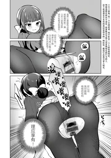 [Nogiwa Kaede] Otouto Senyou Fhentai - Page 56
