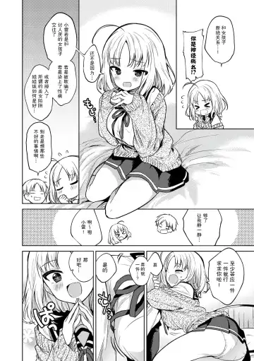 [Nogiwa Kaede] Otouto Senyou Fhentai - Page 6