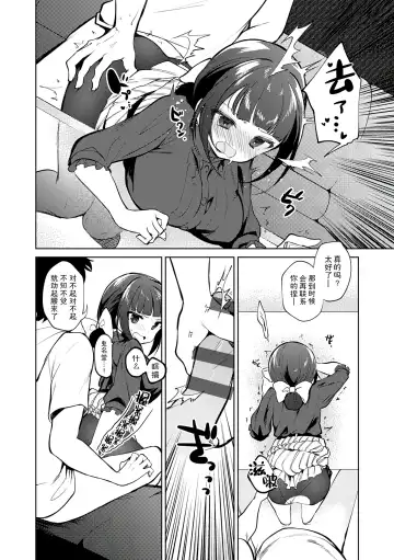 [Nogiwa Kaede] Otouto Senyou Fhentai - Page 60