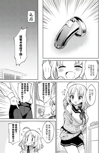 [Nogiwa Kaede] Otouto Senyou Fhentai - Page 7