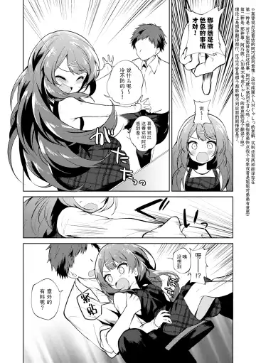 [Nogiwa Kaede] Otouto Senyou Fhentai - Page 72