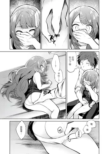 [Nogiwa Kaede] Otouto Senyou Fhentai - Page 75