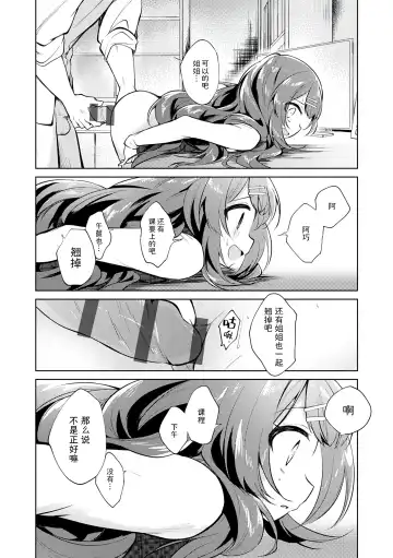 [Nogiwa Kaede] Otouto Senyou Fhentai - Page 76