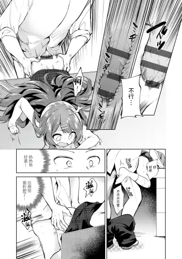 [Nogiwa Kaede] Otouto Senyou Fhentai - Page 77