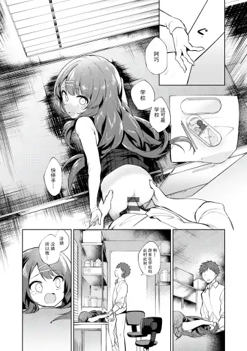 [Nogiwa Kaede] Otouto Senyou Fhentai - Page 78