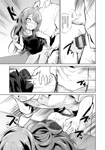 [Nogiwa Kaede] Otouto Senyou Fhentai - Page 79