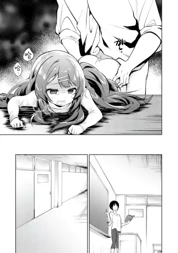 [Nogiwa Kaede] Otouto Senyou Fhentai - Page 81