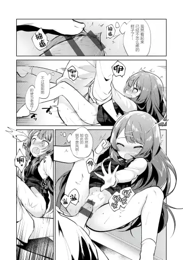 [Nogiwa Kaede] Otouto Senyou Fhentai - Page 83