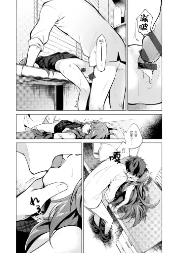 [Nogiwa Kaede] Otouto Senyou Fhentai - Page 86