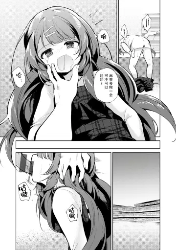 [Nogiwa Kaede] Otouto Senyou Fhentai - Page 87