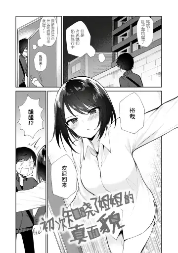 [Nogiwa Kaede] Otouto Senyou Fhentai - Page 89