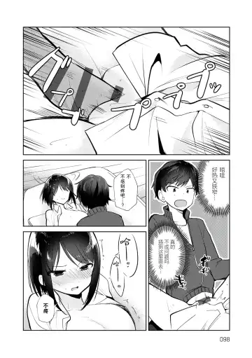 [Nogiwa Kaede] Otouto Senyou Fhentai - Page 98